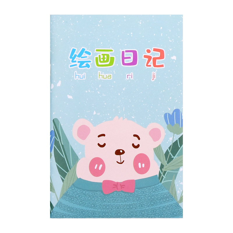 纸老虎文具拼音绘画日记本小学生卡通田字格写话图画本儿童作业本