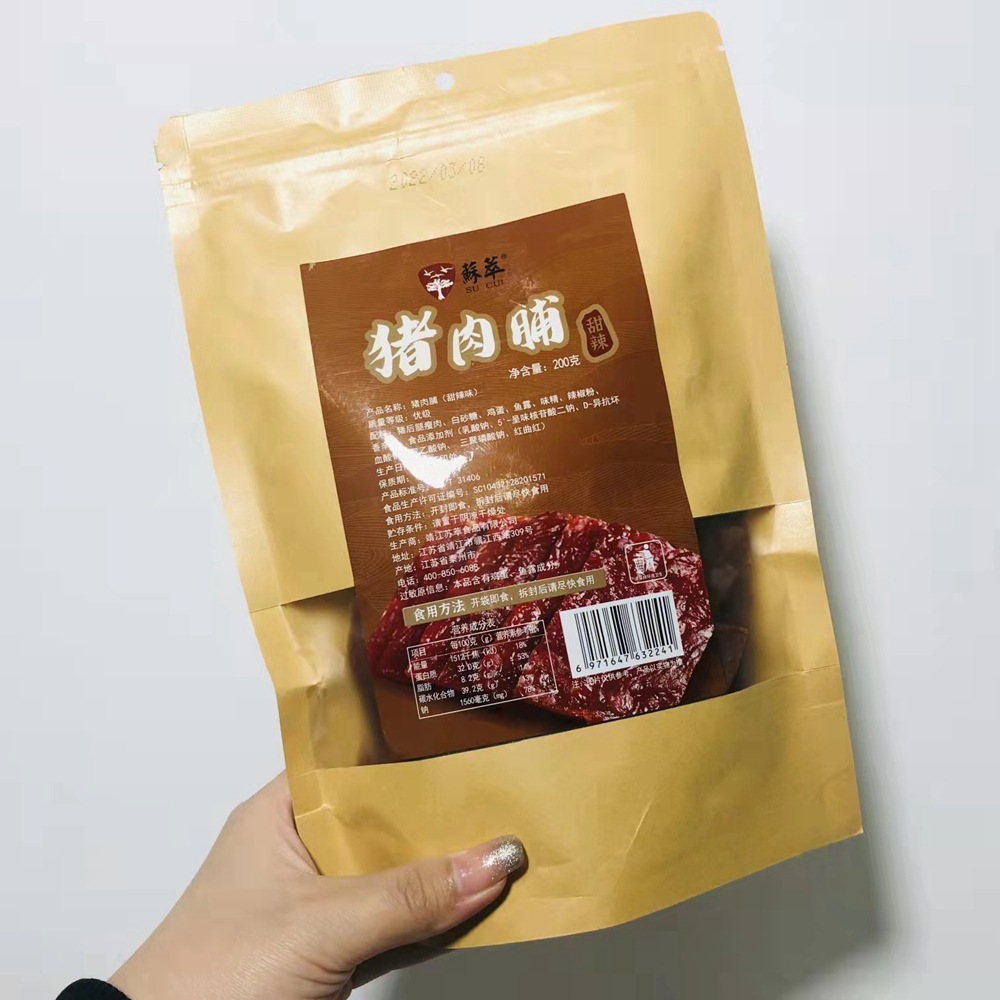 苏萃甜辣味猪肉脯200g袋装 休闲手撕猪肉干片零食猪肉脯现货批发
