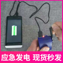 手摇充电器应急手摇充电器随身手动充电器手摇万能手动发电机