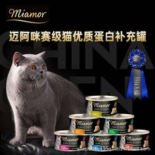 Miamor 迈阿咪健康罐肉片汤罐80g拒绝猫咪富营养化提供高品质蛋白