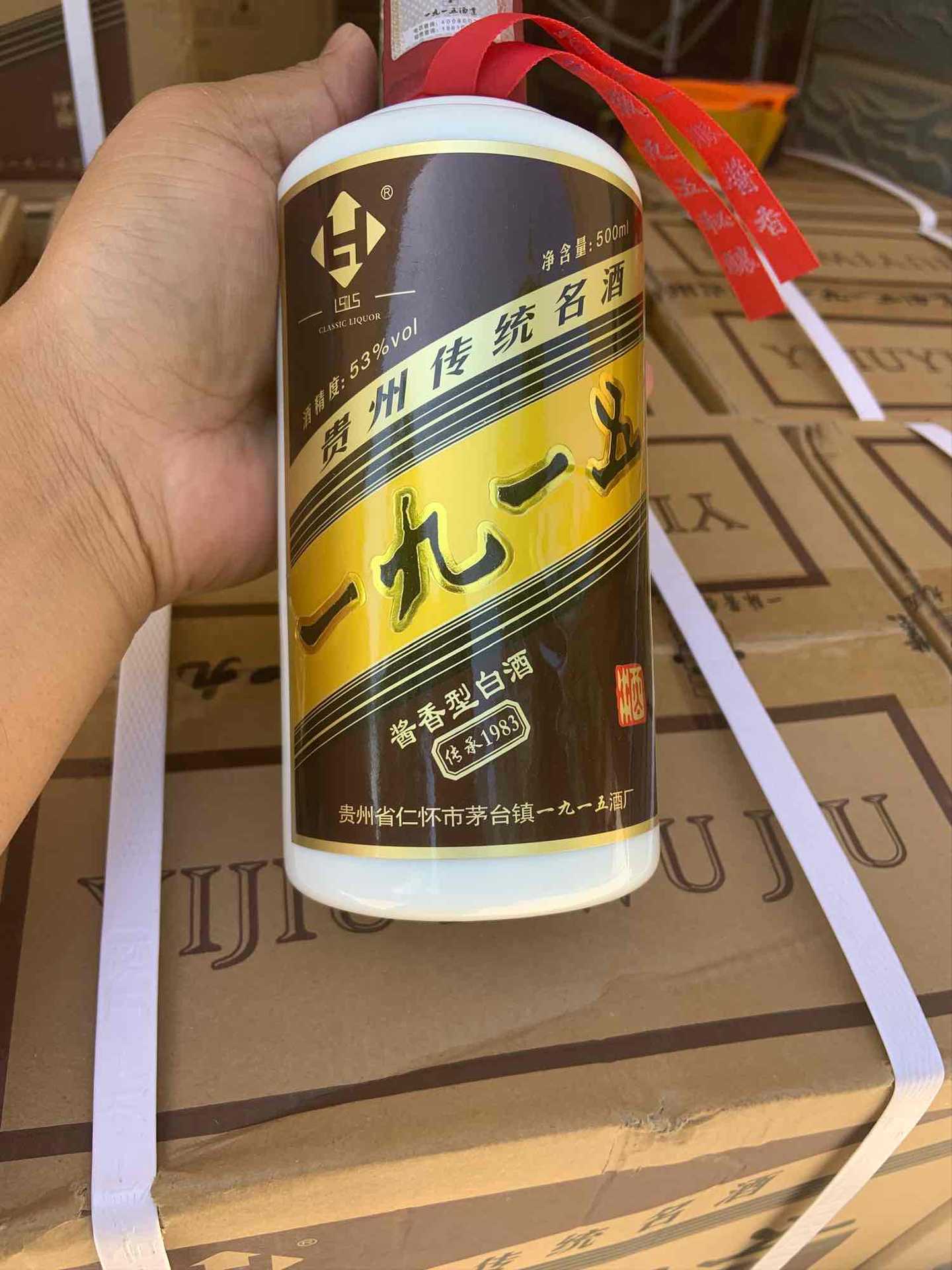 一九一五酒厂 传承1983酱香型53度500ml*6瓶整箱大曲坤沙酒惊喜价