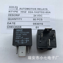 大电流HHZ 024-1H2TD2-80A DC24V继电器