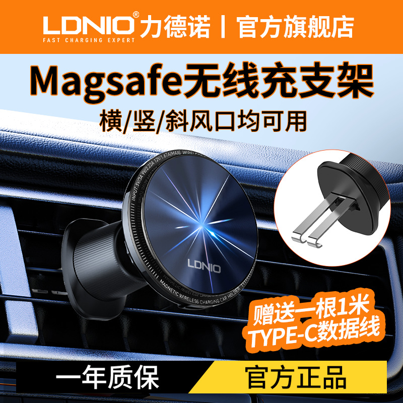 LDNIO无线充电车载手机支架 跨境magsafe磁吸手机支架适用苹果15