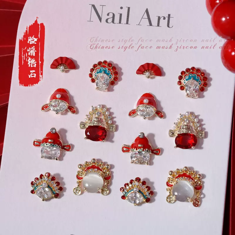 新年红美甲饰品网红轻奢锆石新娘婚庆中国风扇子脸谱指甲大钻配饰