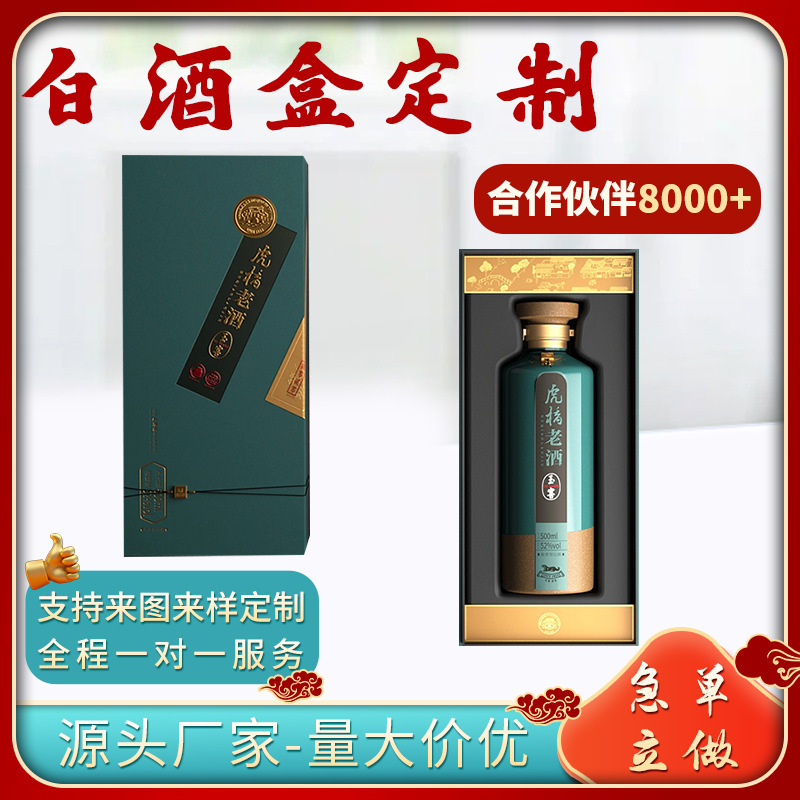 高端白酒盒定制 空盒手提单只装250ml小批量logo礼品包装皮箱皮盒