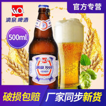 漓泉小蓝妖原浆啤酒500ml*12瓶官方广西特产广西漓江大度特酿听装