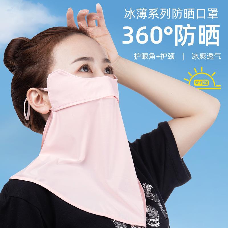 颈部防晒神器遮太阳的口罩防沙尘面罩护脖子神器夏天面部遮阳冰丝