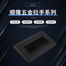 机箱嵌入式五金拉手 LS011配电箱柜门拉手 工业机箱尼龙拉手