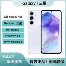 全新未拆Galaxy A55 新品全网通5G智能拍照手机 游戏官方旗舰批发