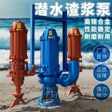 潜水抽沙泵吸砂泵河底清淤泥浆泵抽泥沙ZJQ立式耐磨抽沙机砂浆泵