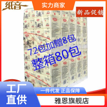 纸音抽纸400系列360张整箱家用家庭装纸巾餐巾纸卫生纸实惠装