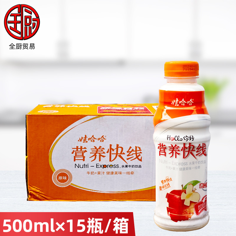 娃哈哈营养快线原味学生早餐奶果汁奶昔饮品500ml*15瓶-阿里巴巴
