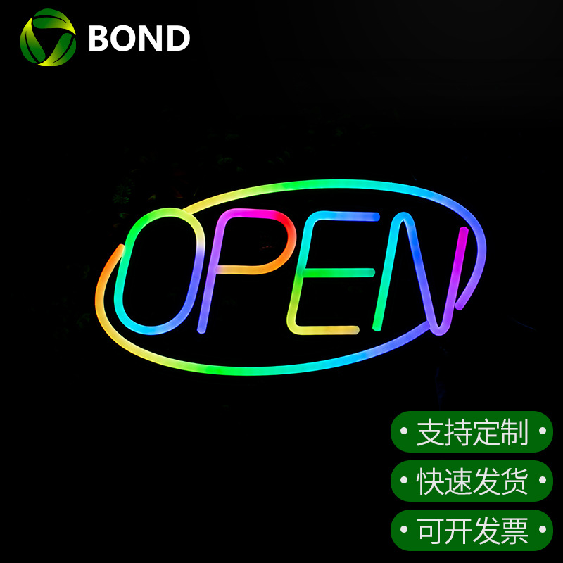 发光字软灯带网吧网红门口挂灯led字母装饰灯室内拍照open造型灯