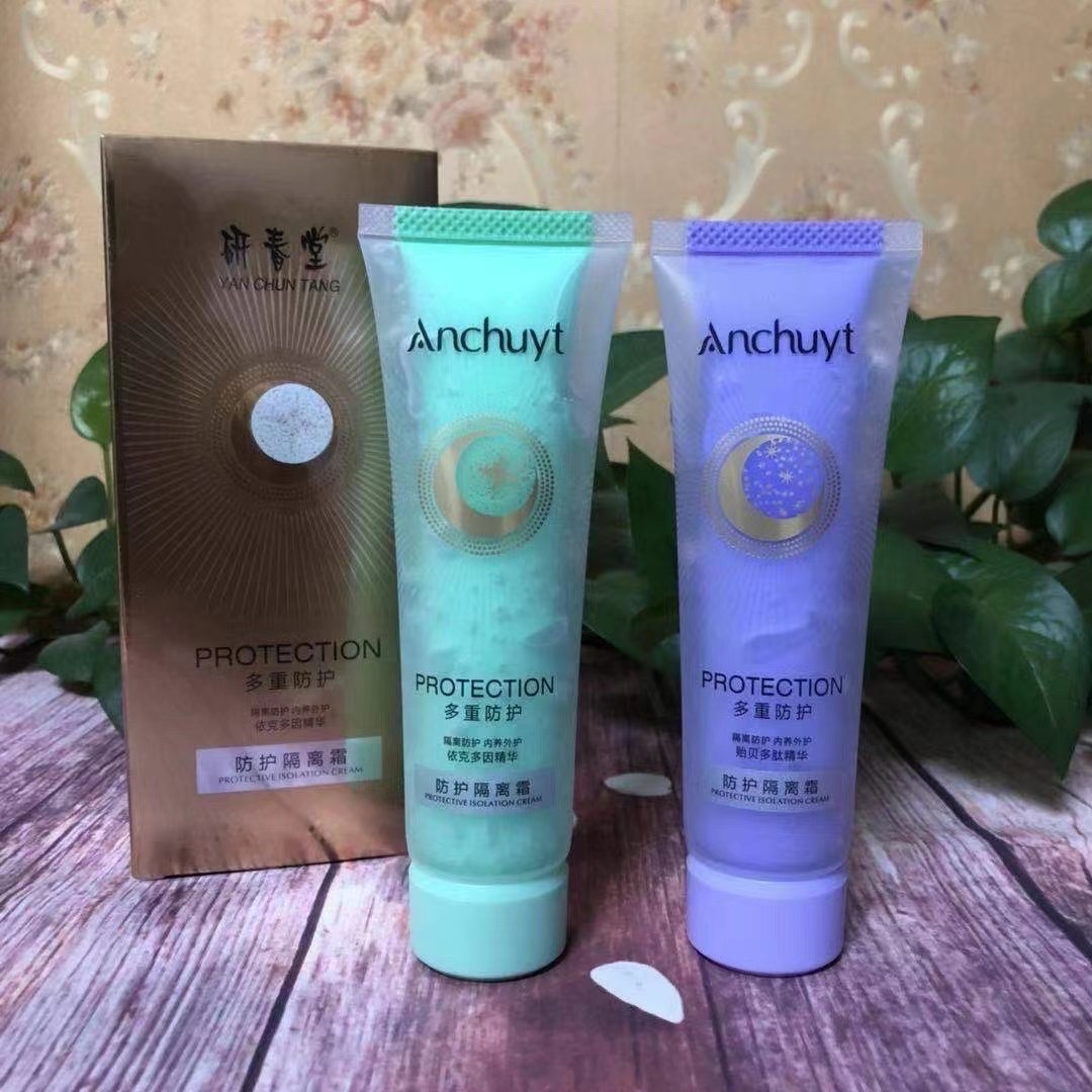 研春堂防护隔离霜 依克多因精华 贻贝多肽精华 紫色绿色防水防汗