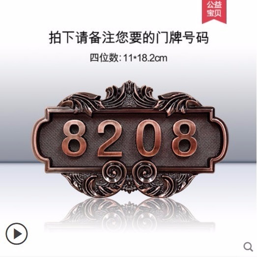 仿古铜门牌号宾馆门牌号包厢家用酒店房间号码牌订作仿金属门牌号