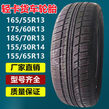 double star/双星 ds602 69 145/70r12 t _ 双星汽车轮胎145/70r12 69