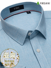 棉麻衬衫男短袖夏季新款淡蓝色商务休闲中年爸爸高档亚麻衬衣