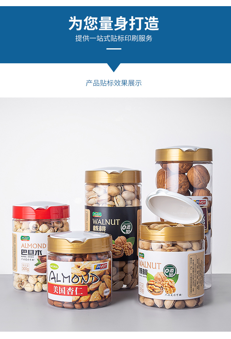 塑料包装食品瓶花茶坚果食品罐85口径牛肉干零食冻干广口分装瓶