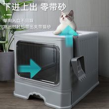 猫沙盆猫砂封闭防外溅大号隔臭猫厕所巨大可折叠一件批发厂家批发