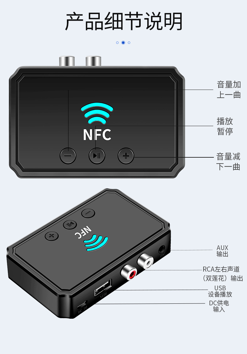 私模50蓝牙音频接收器nfc蓝牙适配器rcaaux接收器电视电脑接收