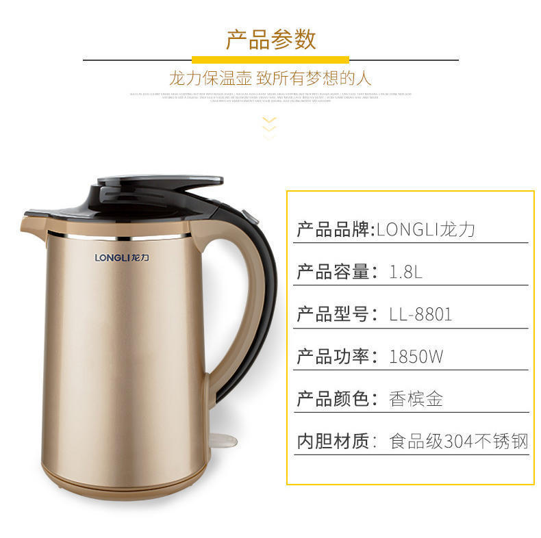 Longli LL-8801 Double-Layer Anti-Scald Stainless Steel Automatic Power-off Thermal Insulation Electric Kettle 1.8L 1850W Electric Heating