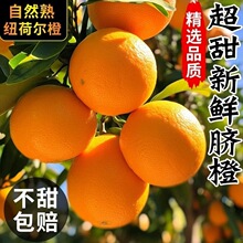 正宗赣南脐橙10斤橙子应当季水果新鲜赣州果冻橙手剥冰糖甜橙包邮