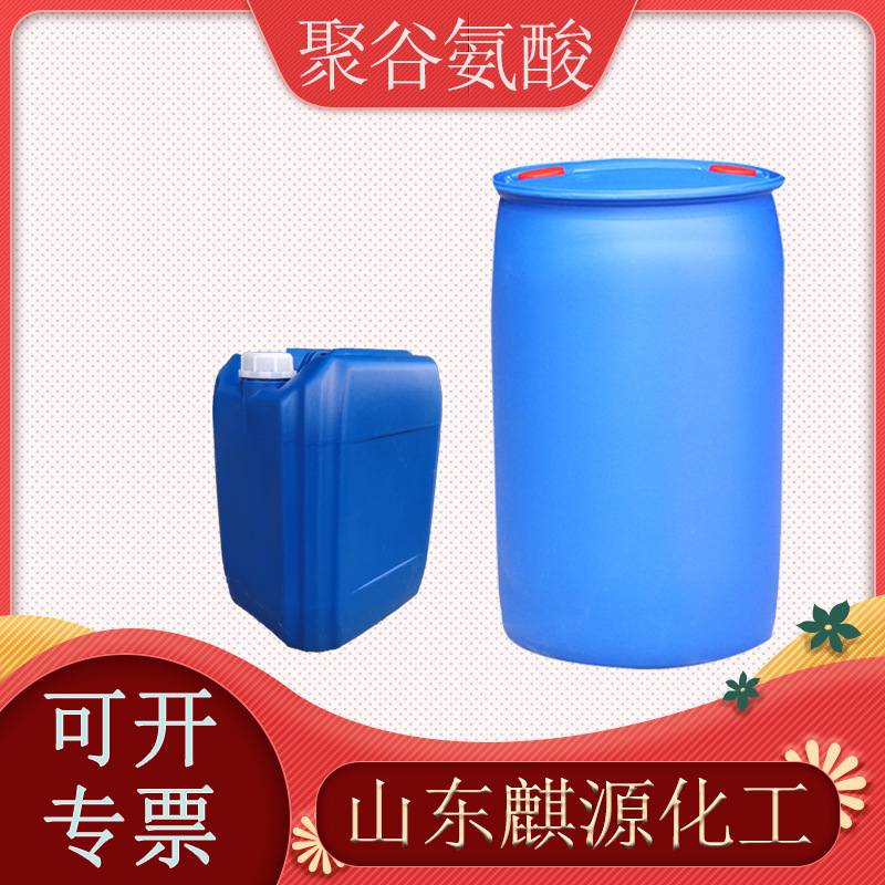 现货供应农业级聚谷氨酸 水溶性土壤级叶面肥聚谷氨酸-阿里巴巴