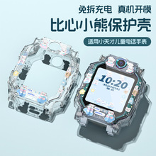 卡通保护壳适用于小天才电话手表z9/z8/z7s/z6a表带透明防摔保护