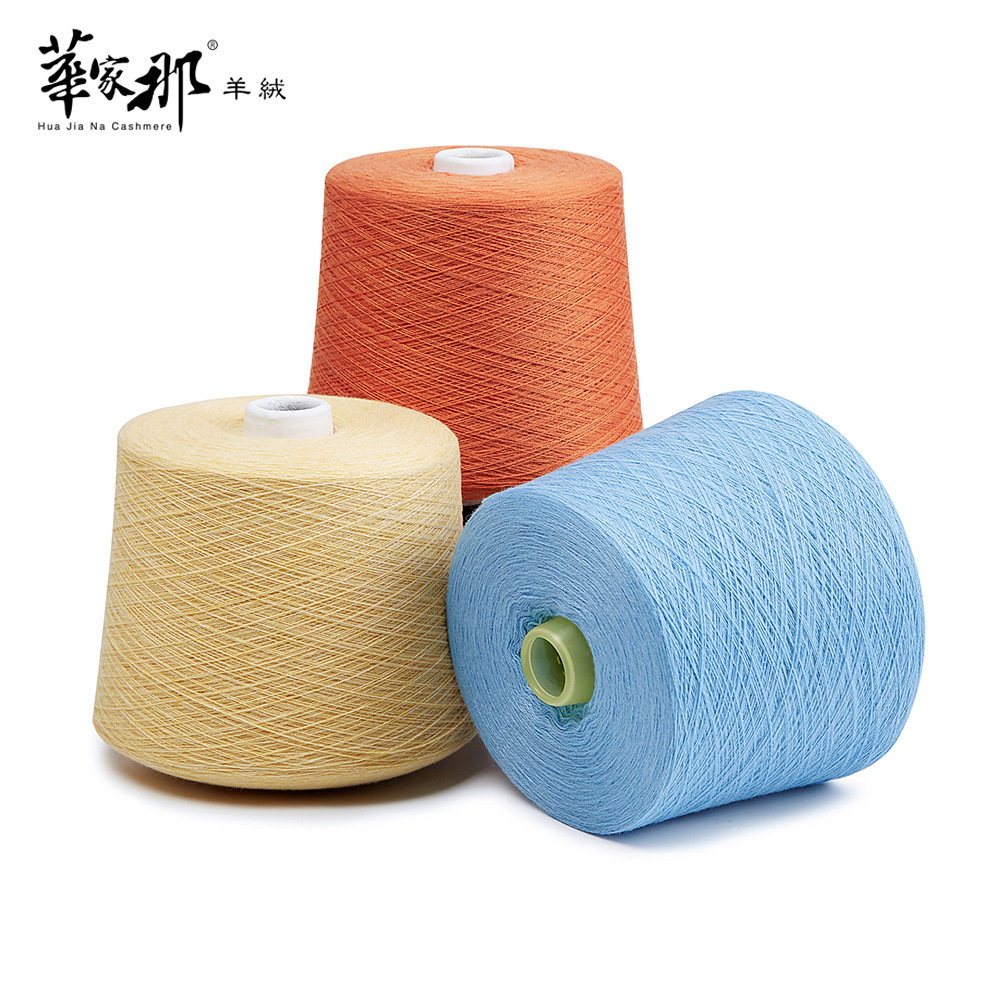 华家那 100%山羊绒纱线 cashmere26支粗纺可订纺