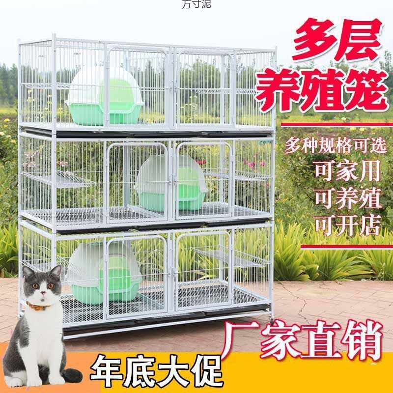 繁育笼猫猫繁殖三层猫笼子繁殖猫舍猫繁殖双层家用鸽子笼一件批厂