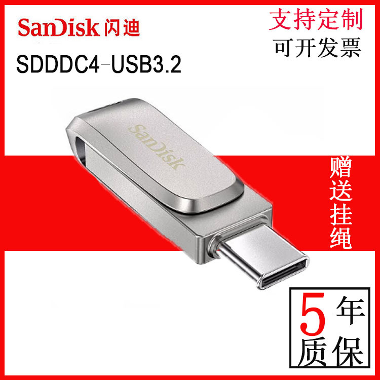 批发正品闪迪u盘type-c双接口手机电脑两用32g车载64