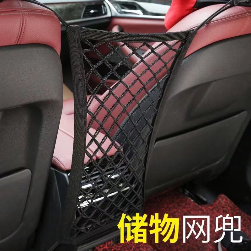 汽车前排座椅间储物网兜车载防护挡网隔离收纳网多功能椅背置物袋