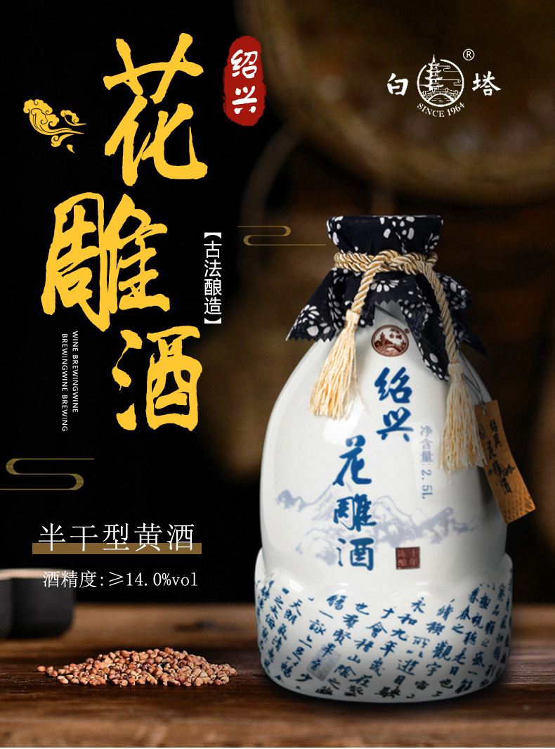5l半干型黄酒花雕礼盒装老酒