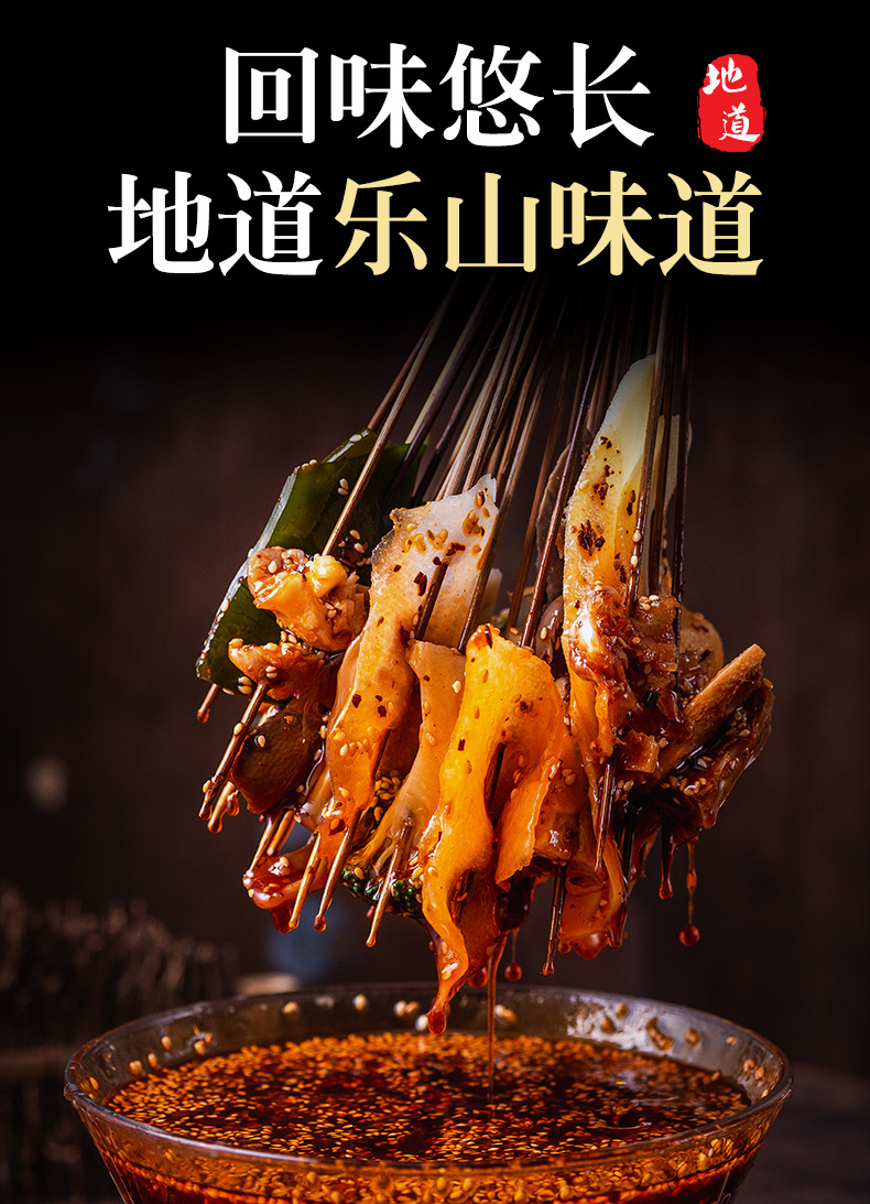 钵钵鸡调味粉红油辣椒油四川乐山冷串串调味粉佐料定制专拍餐饮