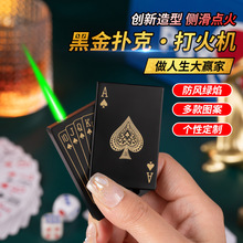 扑克打火机金属防风直冲创意个性时尚充气电子验钞黑色logo礼品