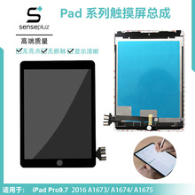 适用于iPad  Pro 9.7寸液晶屏  触摸屏 LCD屏幕总成触摸屏液晶屏