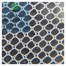 厂家批发K080网布40g 全涤小圆孔网布帐篷箱包里布面料 硬网纱