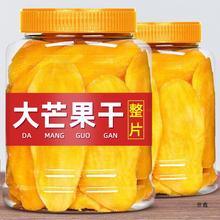芒果干500g原切泰风味一整箱新鲜水果干果脯网红零食官方旗舰店