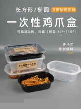 透明长方形气调封口锁鲜盒一次性餐盒塑料鸭货熟食商用包装打包盒