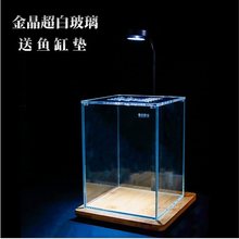 桌面生态鱼缸超白玻璃斗鱼缸斑马鱼水族箱定造景透明小鱼缸