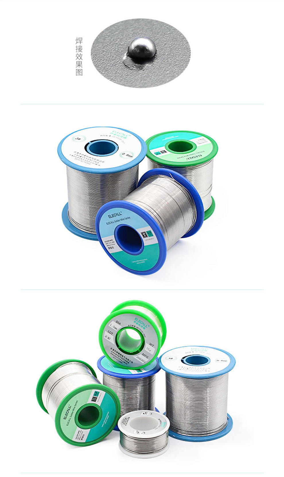 伊莱科esw-wq08 松香芯无铅焊锡丝焊接免洗锡线无铅0.45kg 0.8mm