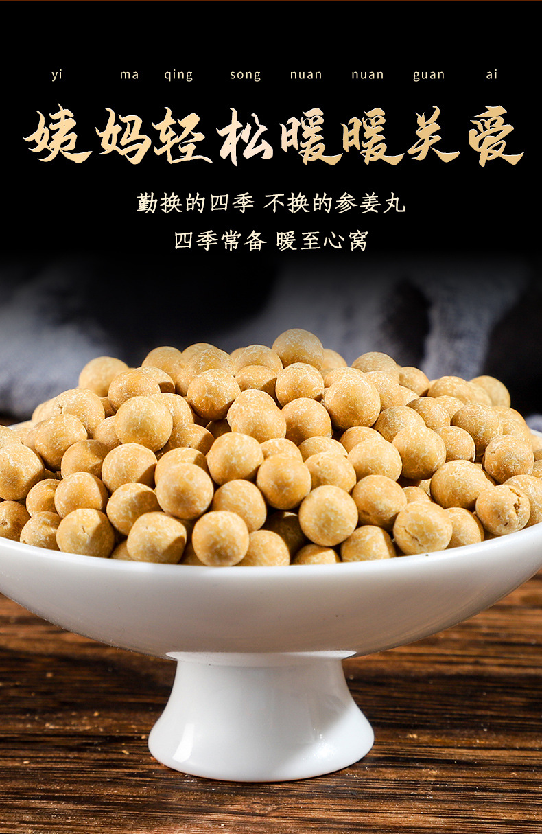 华药祖 人参姜丸 浓缩参姜丸生姜丸250g罐装源头工厂直播供应代发