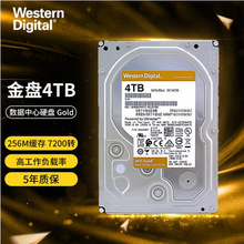 适用于企业 西部数据（WD) 机械硬盘4t WD4003VRYZ 西数金盘