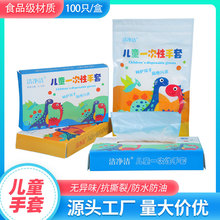 儿童一次性手套加厚食品级餐饮学生小孩手套画画pe塑料透明手套