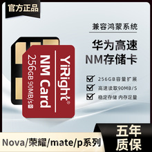 厂家直销 nm内存卡128g 256g适用于华为mate20/30/40储存卡批发