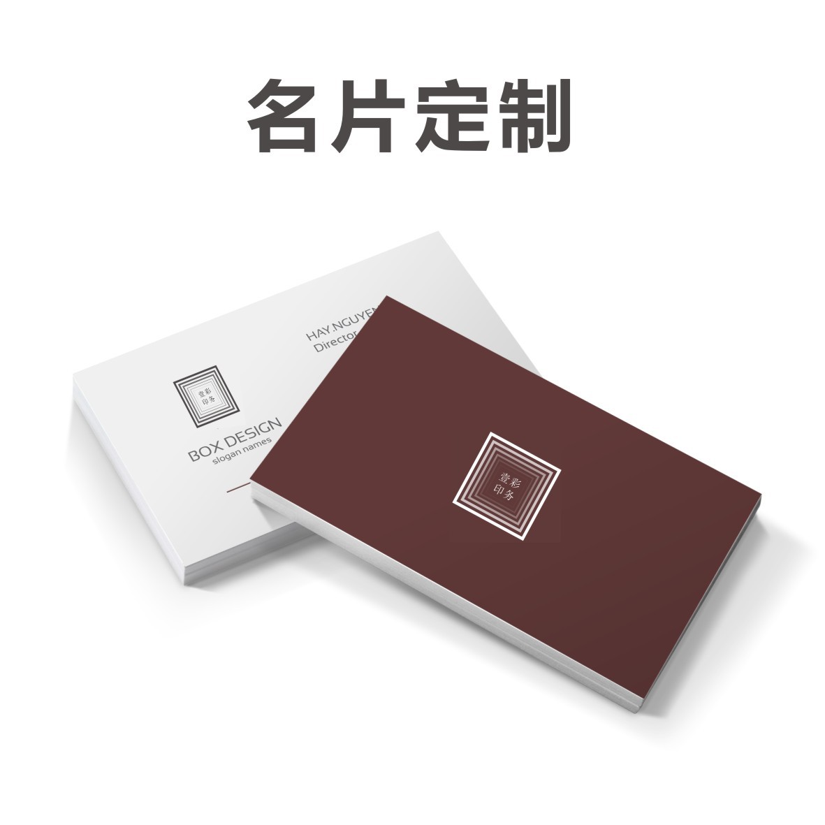 名片定制免费设计包邮创意高档名片pvc防水名片特种纸印刷烫金uv