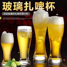 玻璃杯家用大容量德国精酿啤酒杯酒吧烤吧专用英雄杯 扎啤杯500ml