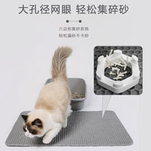 双层EVA防滑猫砂垫宠物猫砂盆滤砂垫耐磨耐抓猫咪控砂垫宠物用品