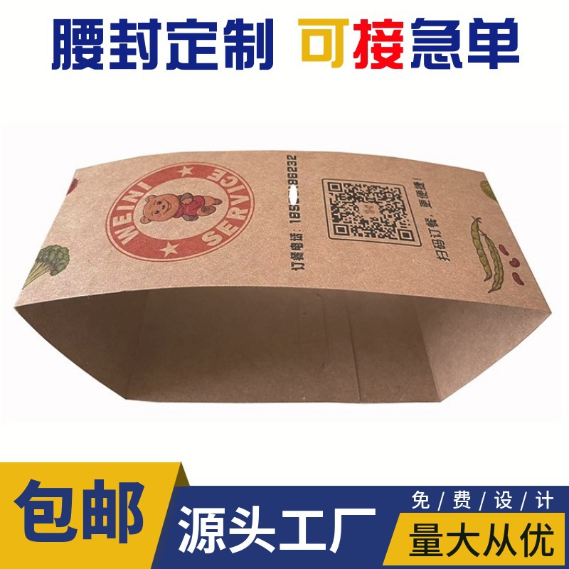 牛皮纸腰封印刷纸卡可定logo 毛巾浴巾睫毛假发黑卡饶卡腰封印刷