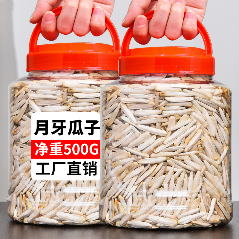 牙签瓜子【品馋坊】500g大袋装原味马牙白瓜子狼牙葵花籽散装炒货
